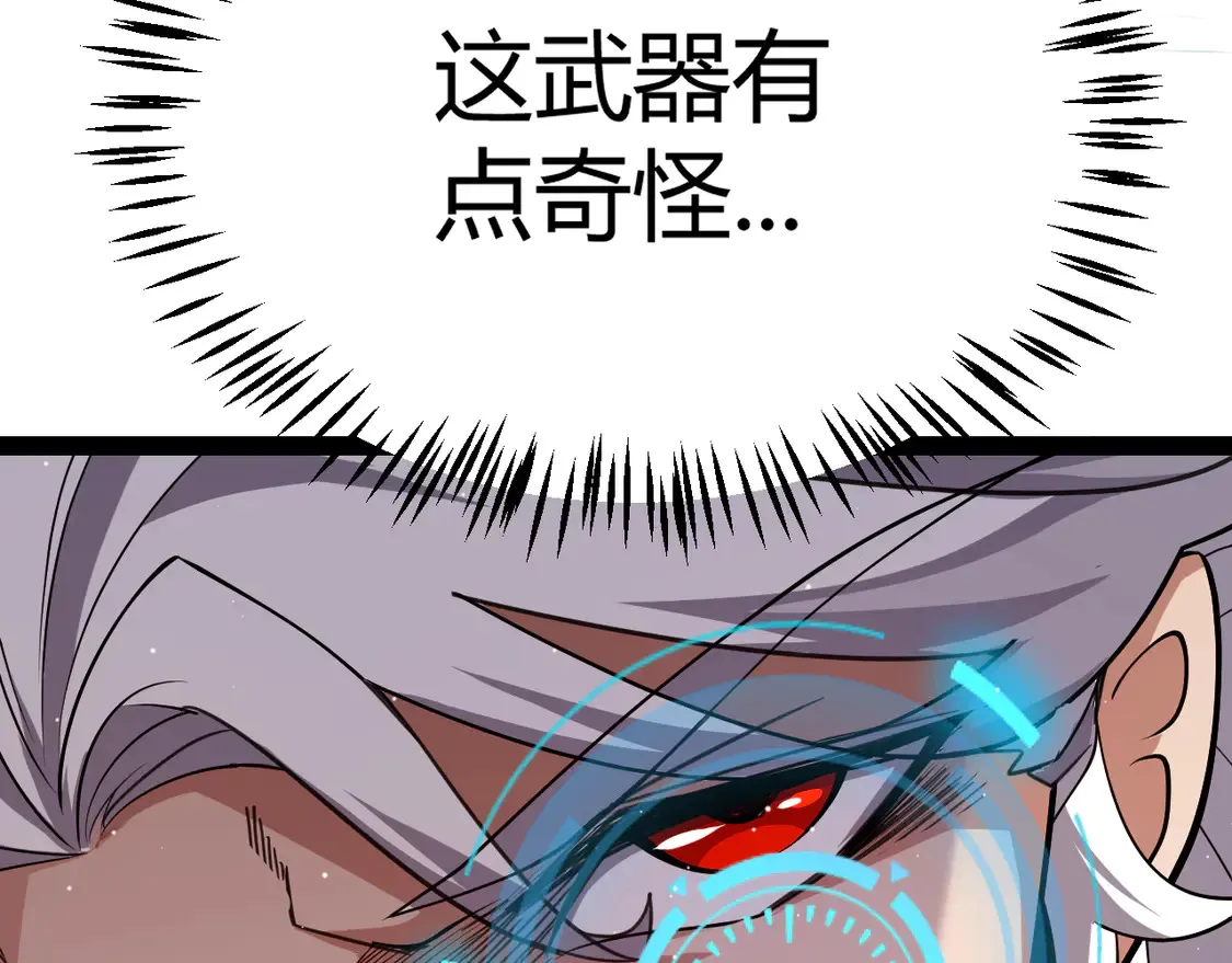 第257话 命运审判 第141页