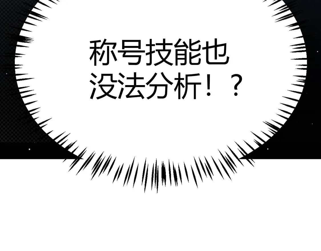 第257话 命运审判 第147页