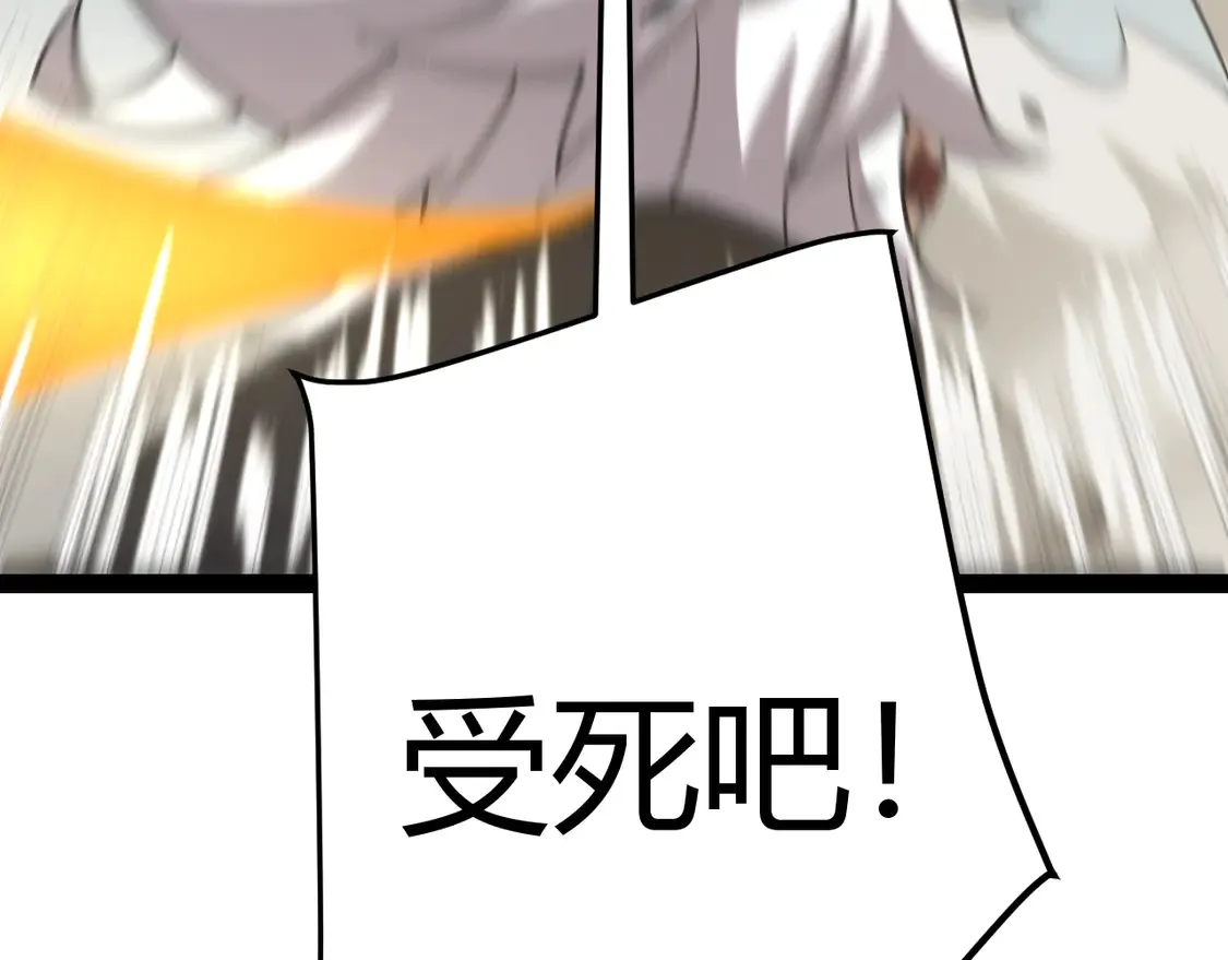 第257话 命运审判 第154页