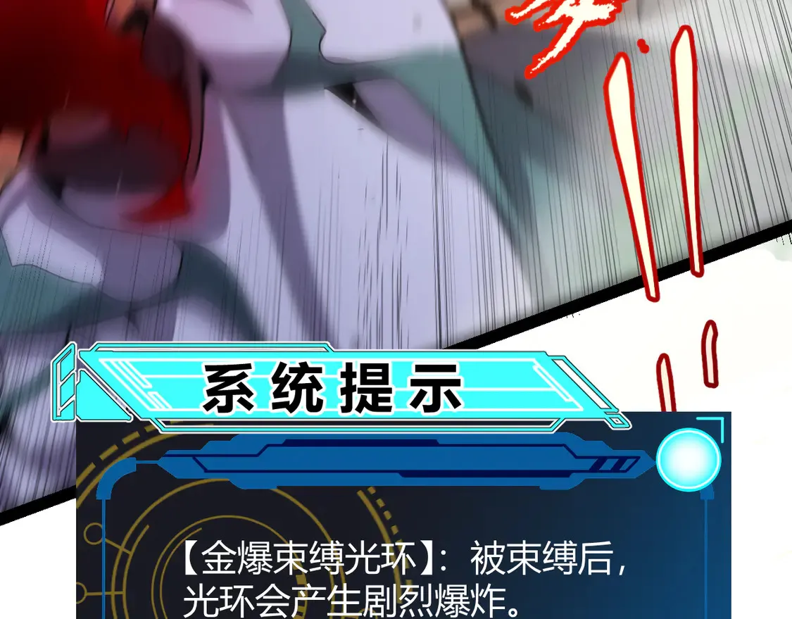 第257话 命运审判 第159页