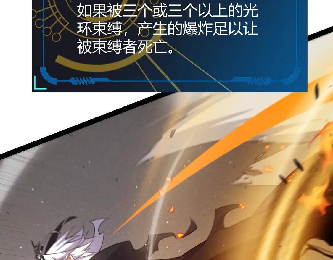 第257话 命运审判 第160页