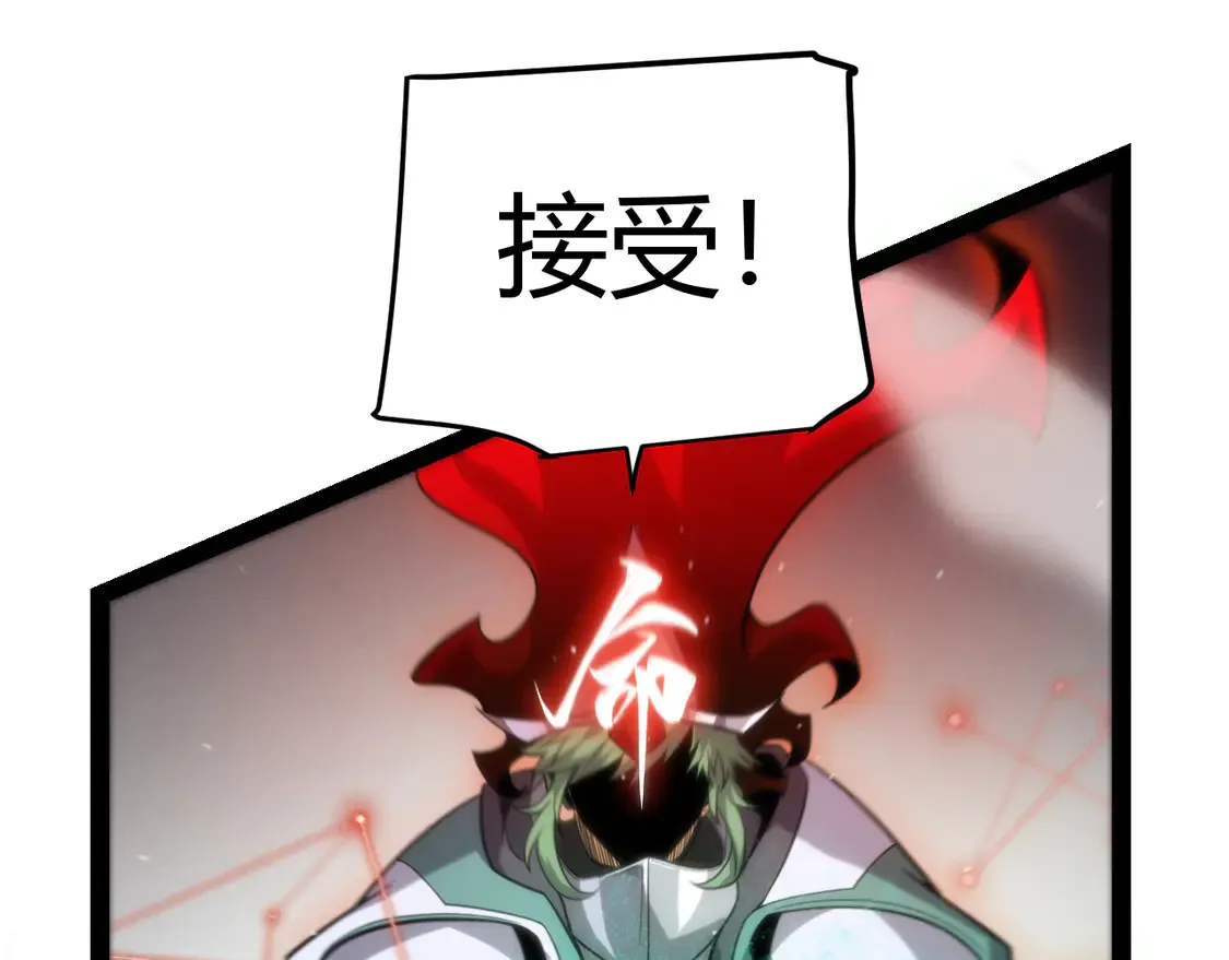 第257话 命运审判 第167页