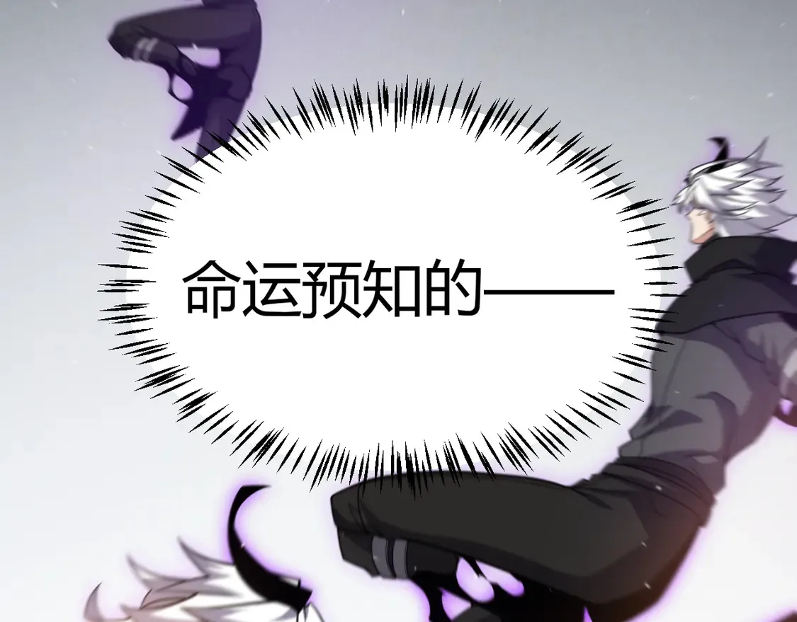 第257话 命运审判 第169页