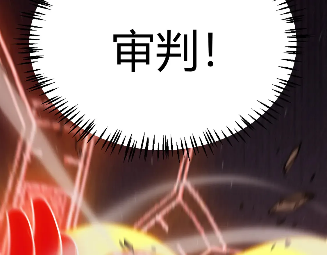 第257话 命运审判 第173页