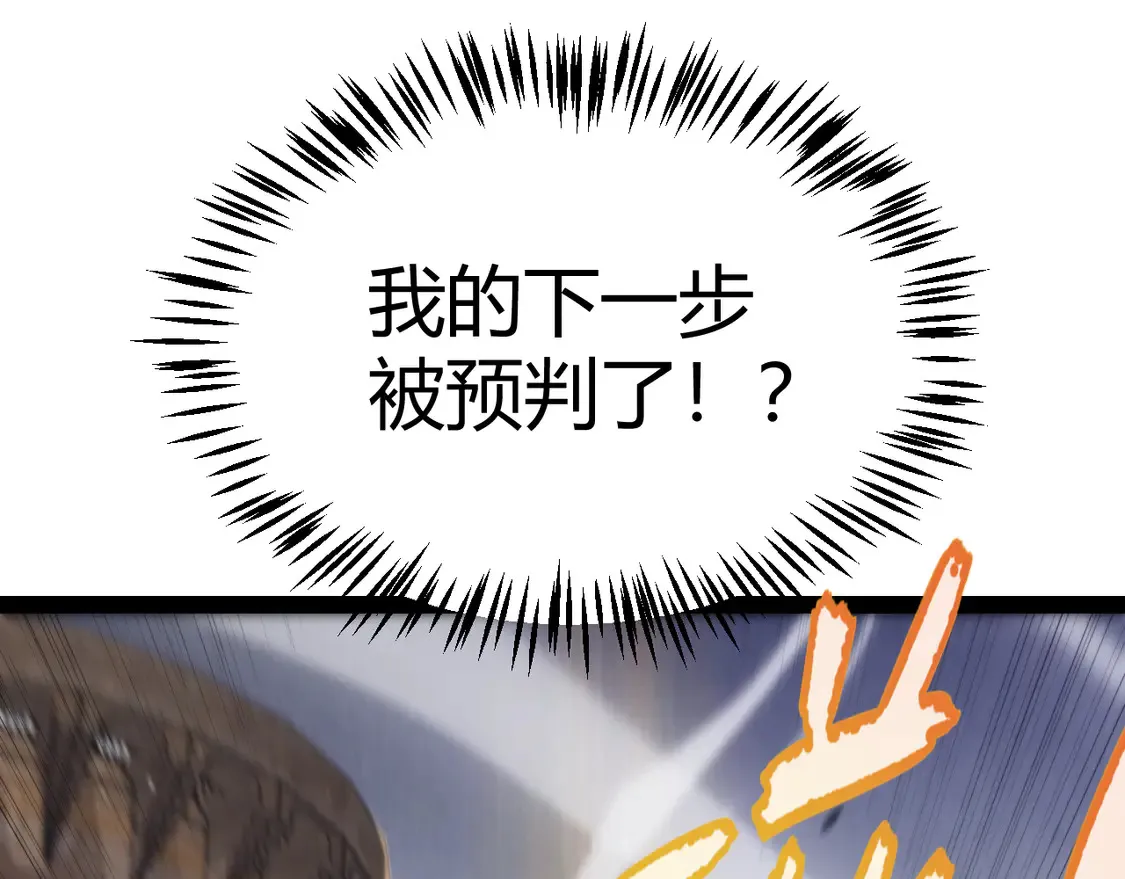 第257话 命运审判 第178页