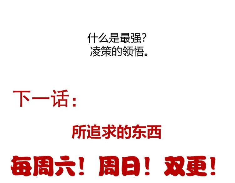 第257话 命运审判 第183页
