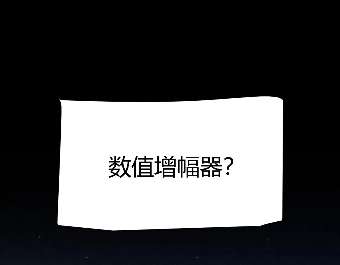 第258话 所追求的东西 第5页