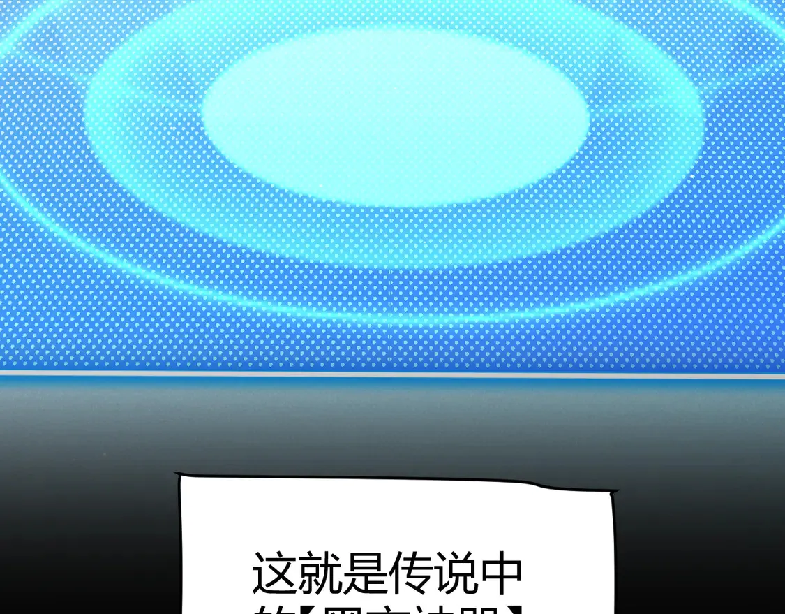第258话 所追求的东西 第8页