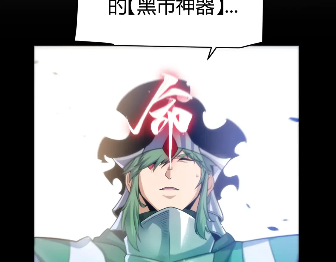 第258话 所追求的东西 第9页