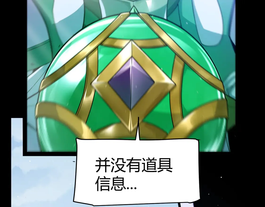 第258话 所追求的东西 第10页