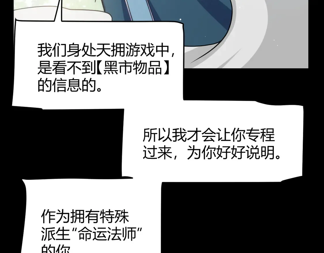 第258话 所追求的东西 第13页