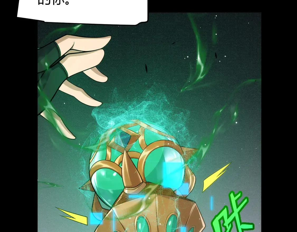 第258话 所追求的东西 第14页