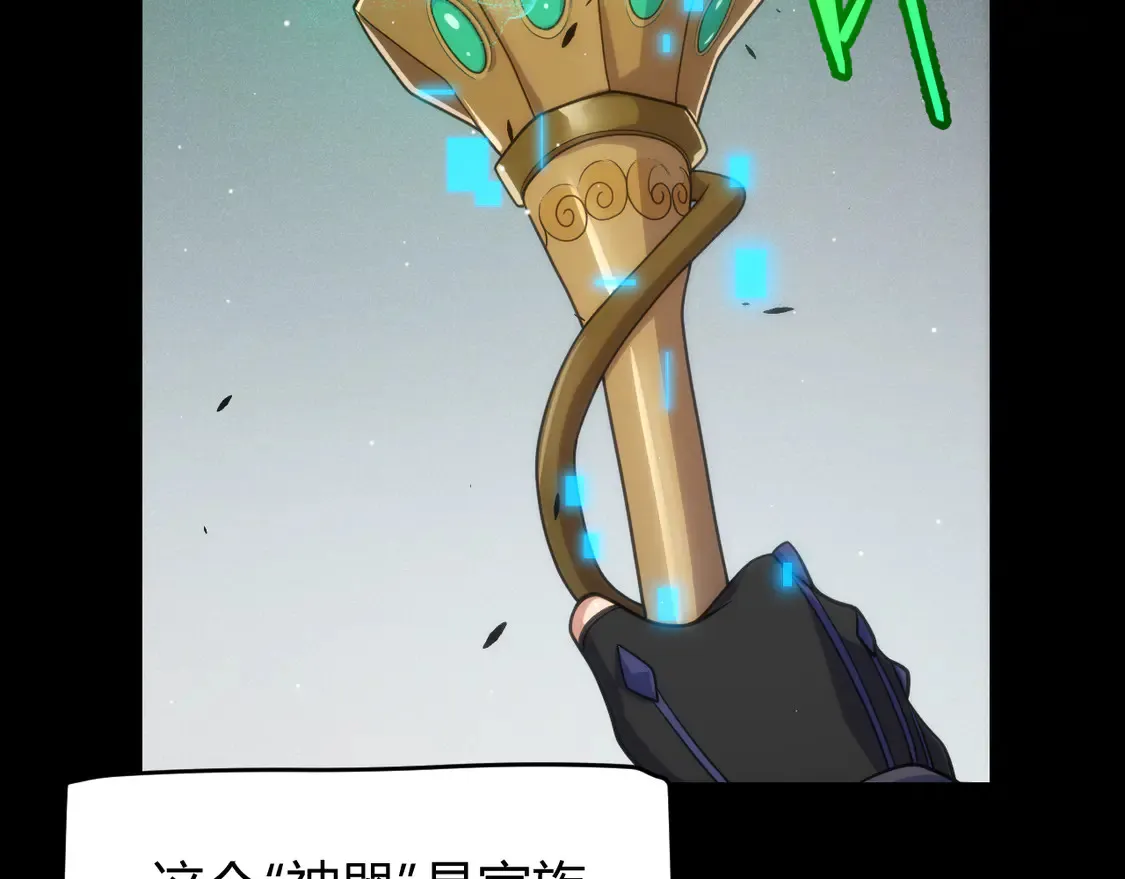 第258话 所追求的东西 第15页