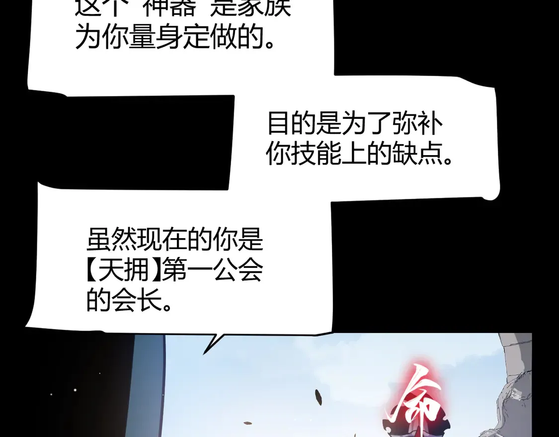 第258话 所追求的东西 第16页