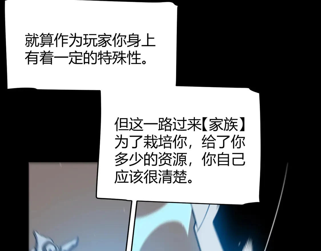 第258话 所追求的东西 第19页
