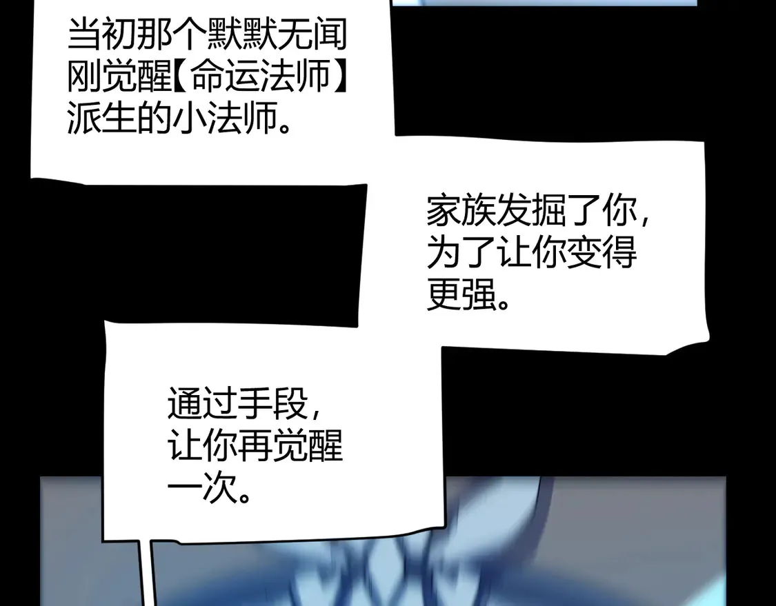 第258话 所追求的东西 第22页