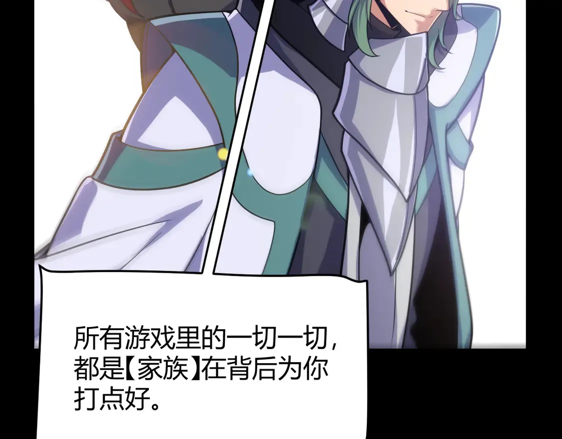 第258话 所追求的东西 第30页