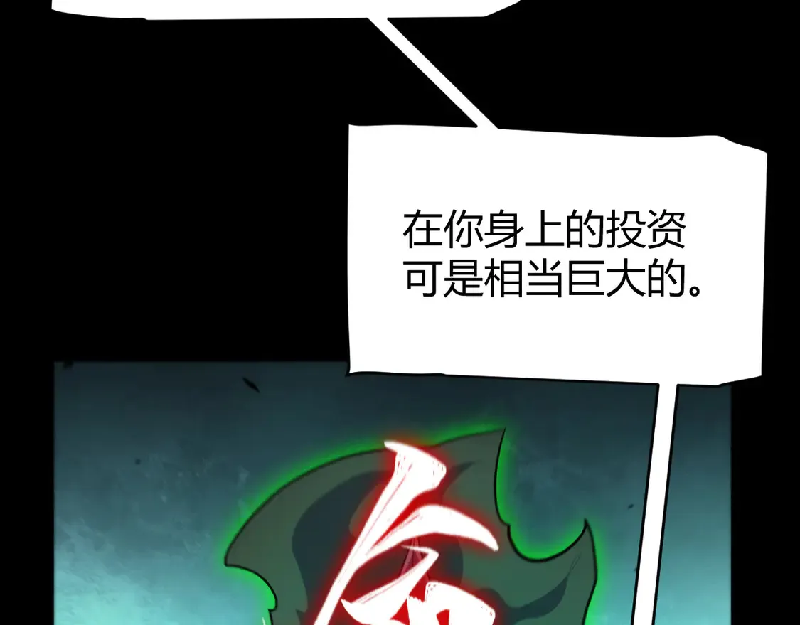 第258话 所追求的东西 第31页