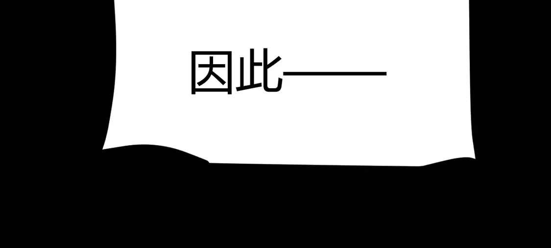 第258话 所追求的东西 第33页