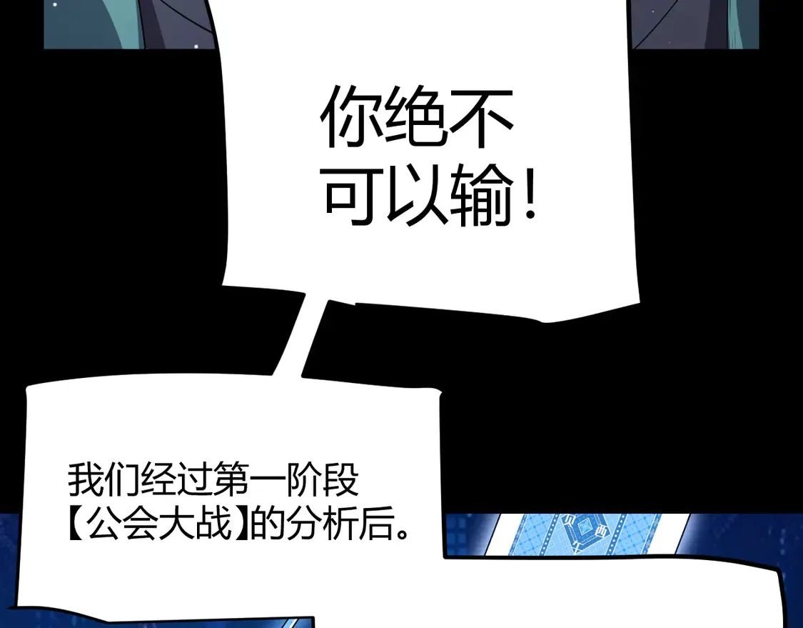 第258话 所追求的东西 第36页