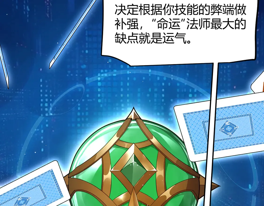 第258话 所追求的东西 第37页