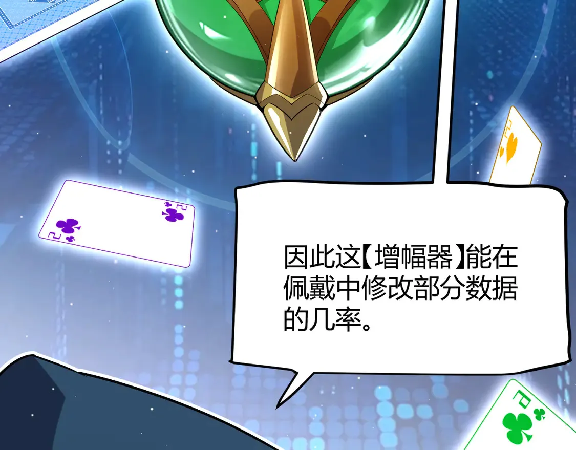 第258话 所追求的东西 第38页