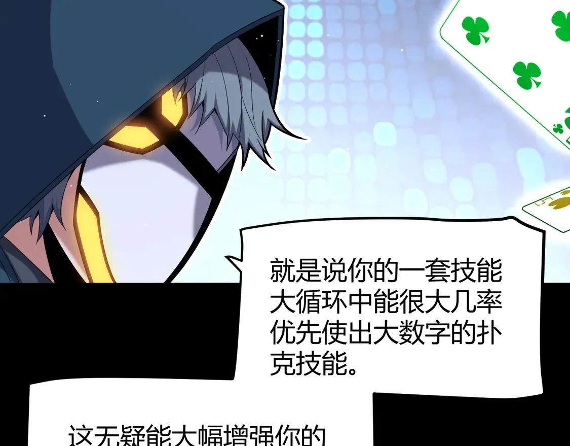 第258话 所追求的东西 第39页