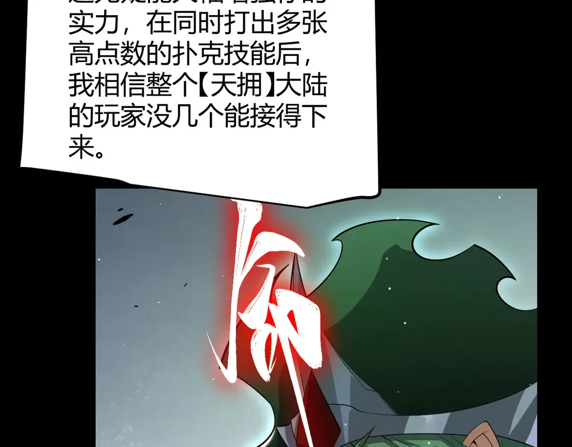 第258话 所追求的东西 第40页