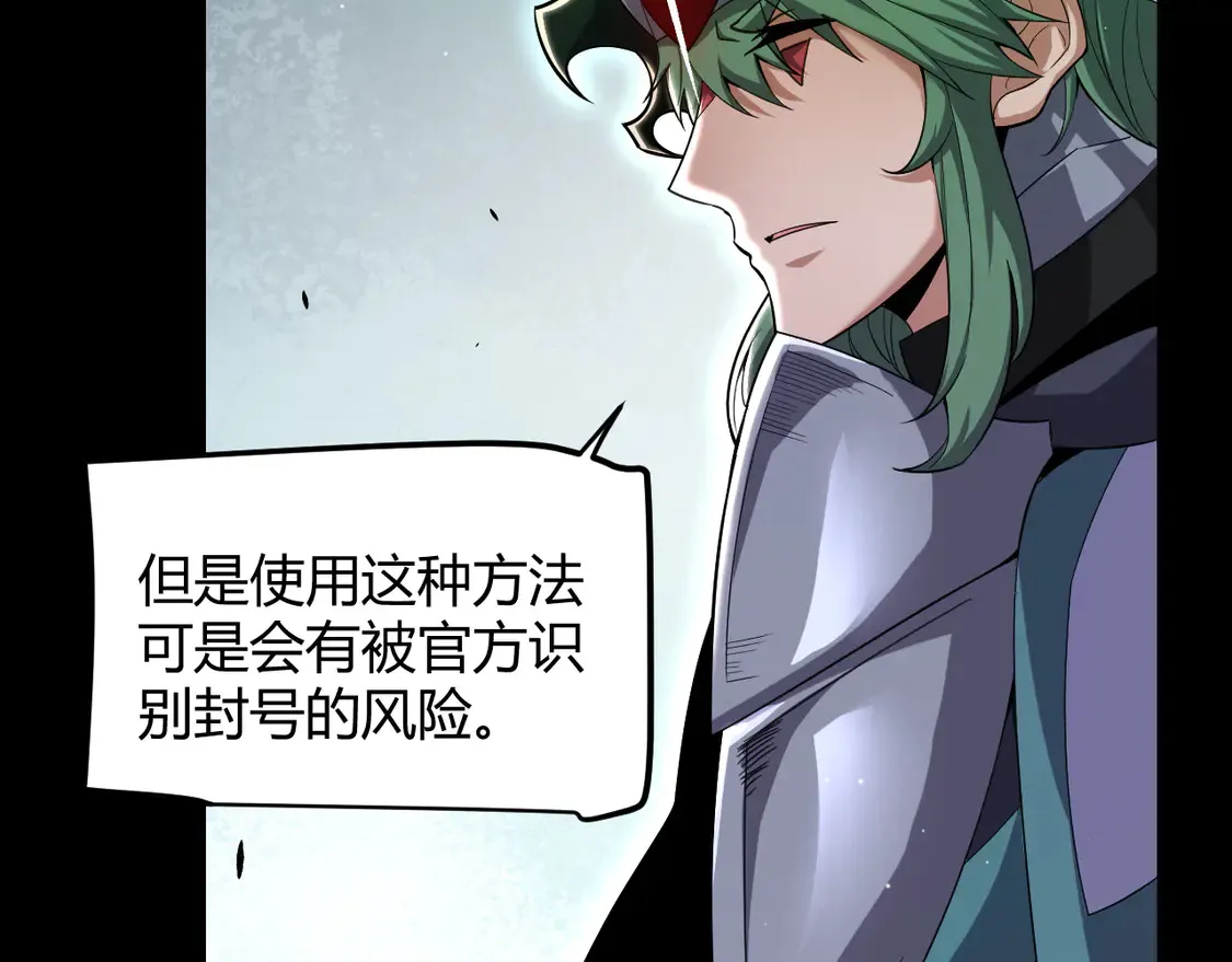 第258话 所追求的东西 第41页