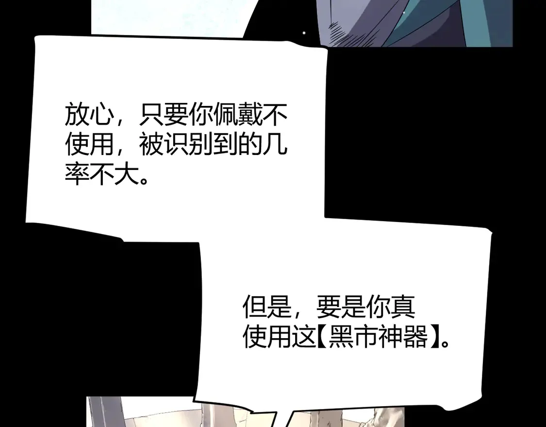 第258话 所追求的东西 第42页