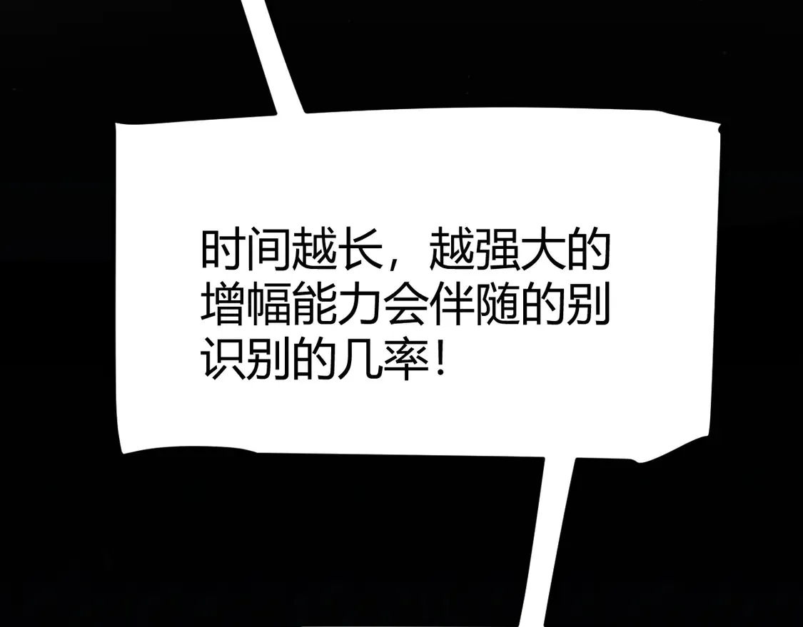 第258话 所追求的东西 第45页