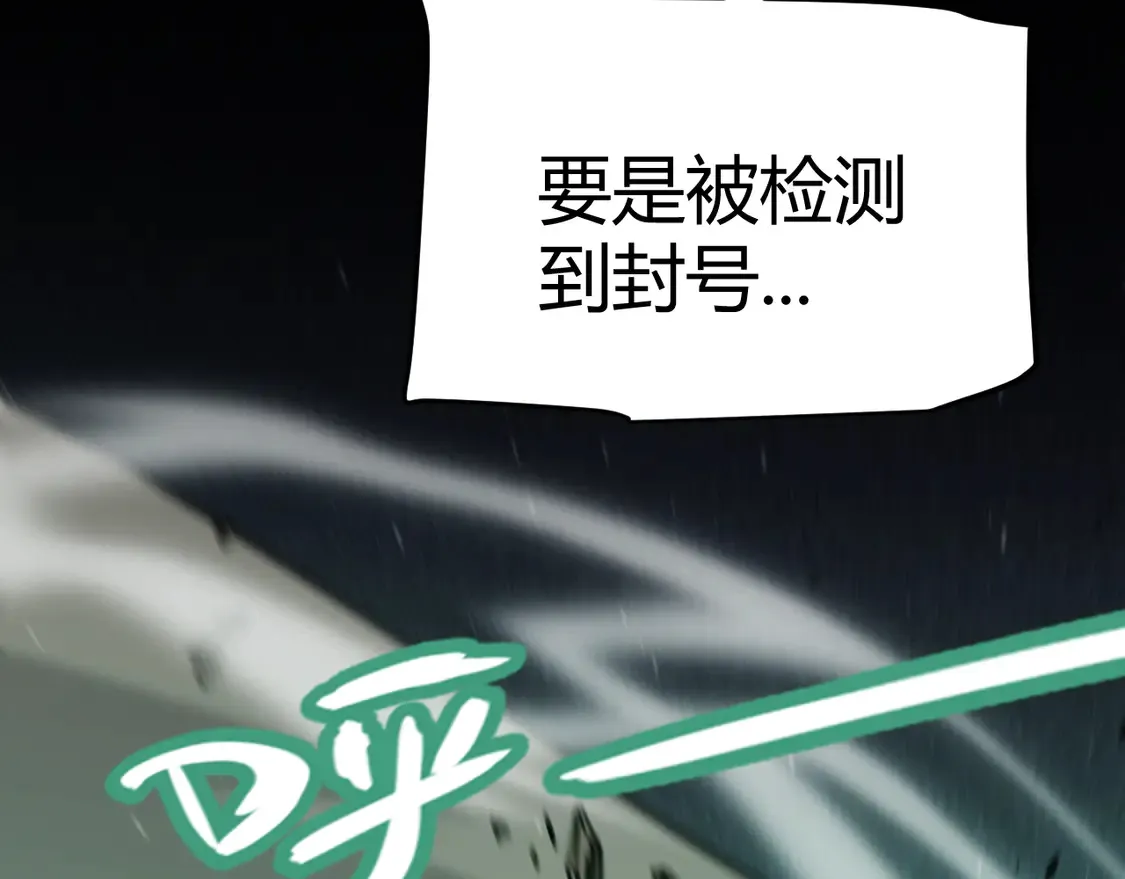 第258话 所追求的东西 第46页