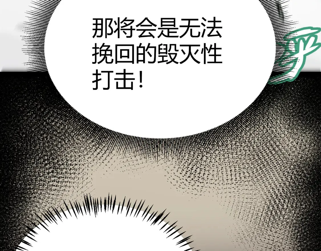第258话 所追求的东西 第50页