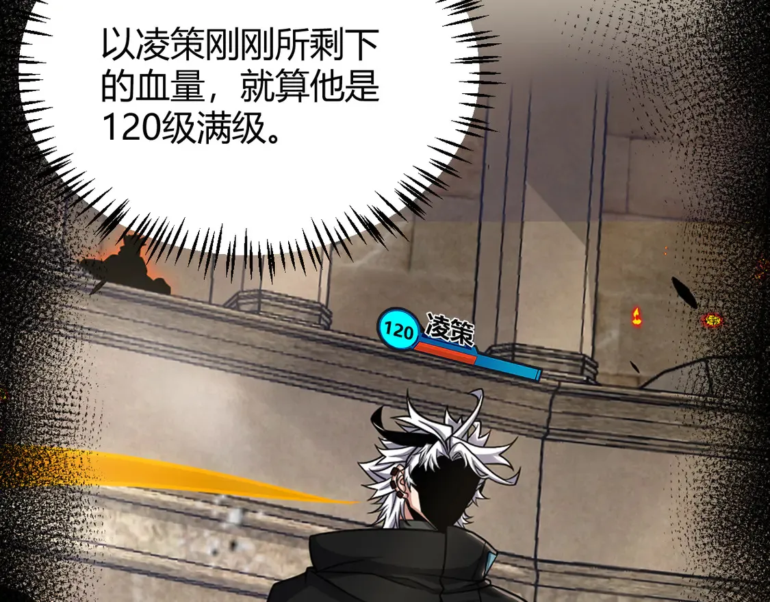 第258话 所追求的东西 第51页