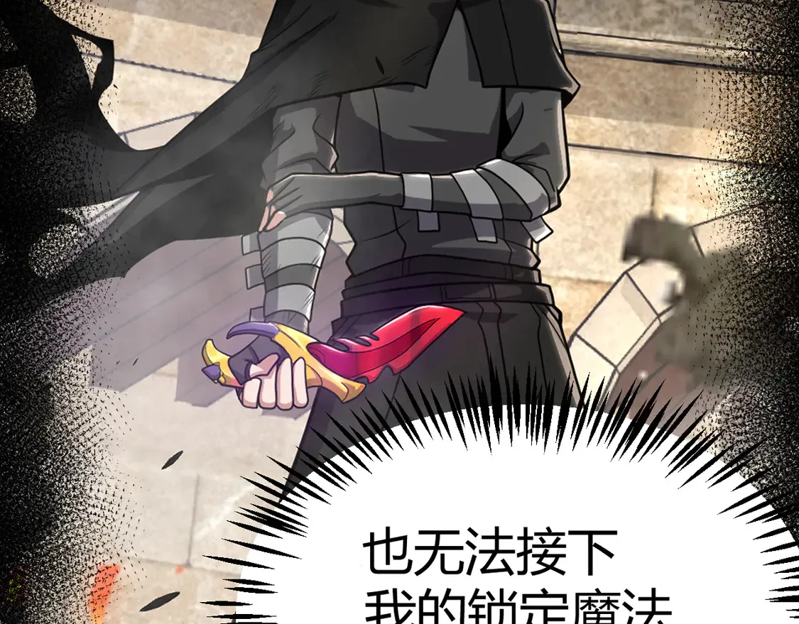 第258话 所追求的东西 第52页