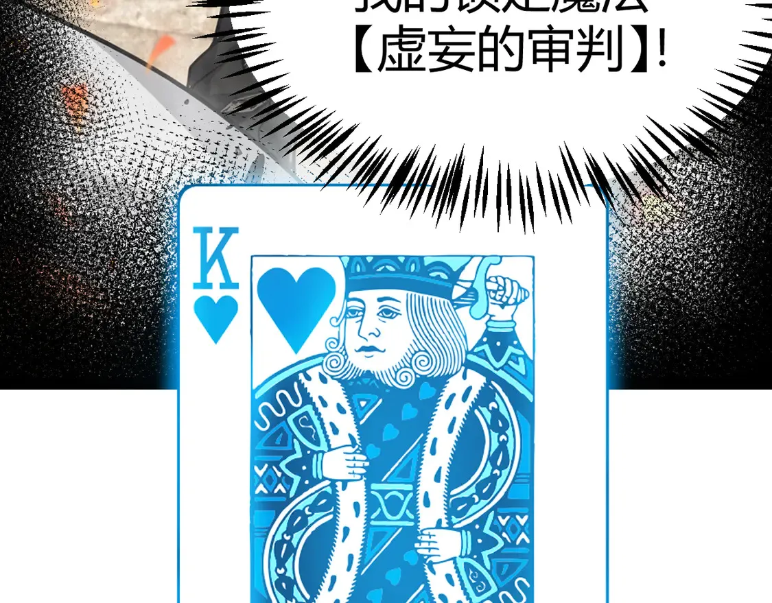 第258话 所追求的东西 第53页