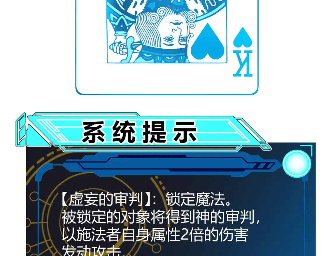 第258话 所追求的东西 第54页