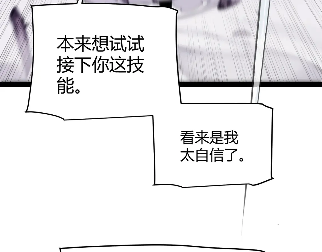 第258话 所追求的东西 第68页