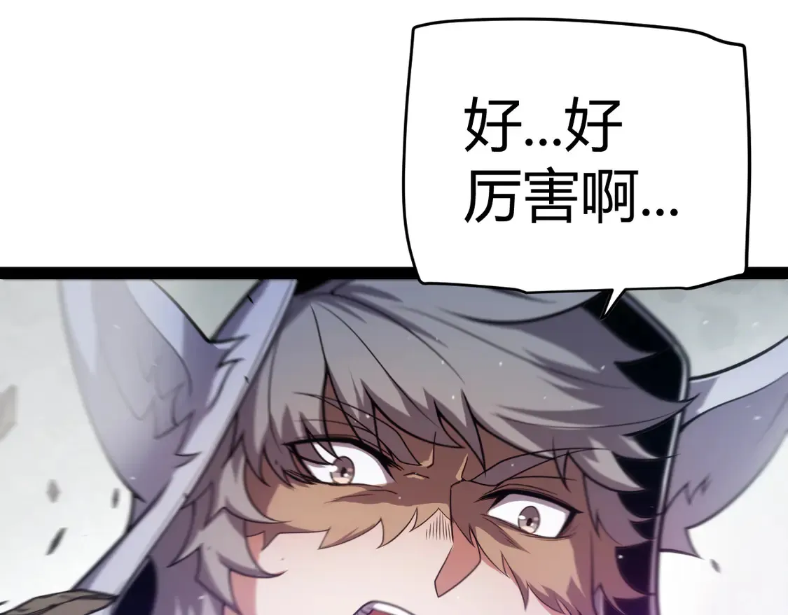 第258话 所追求的东西 第89页