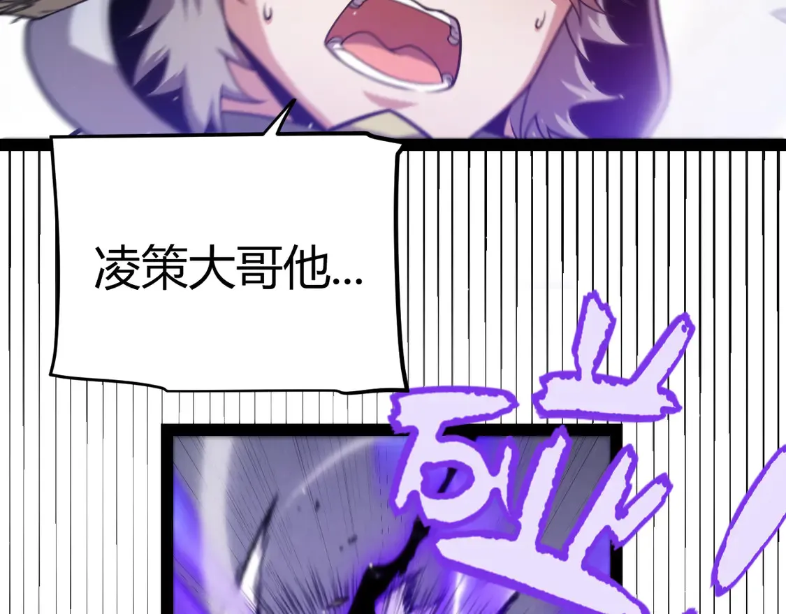 第258话 所追求的东西 第90页