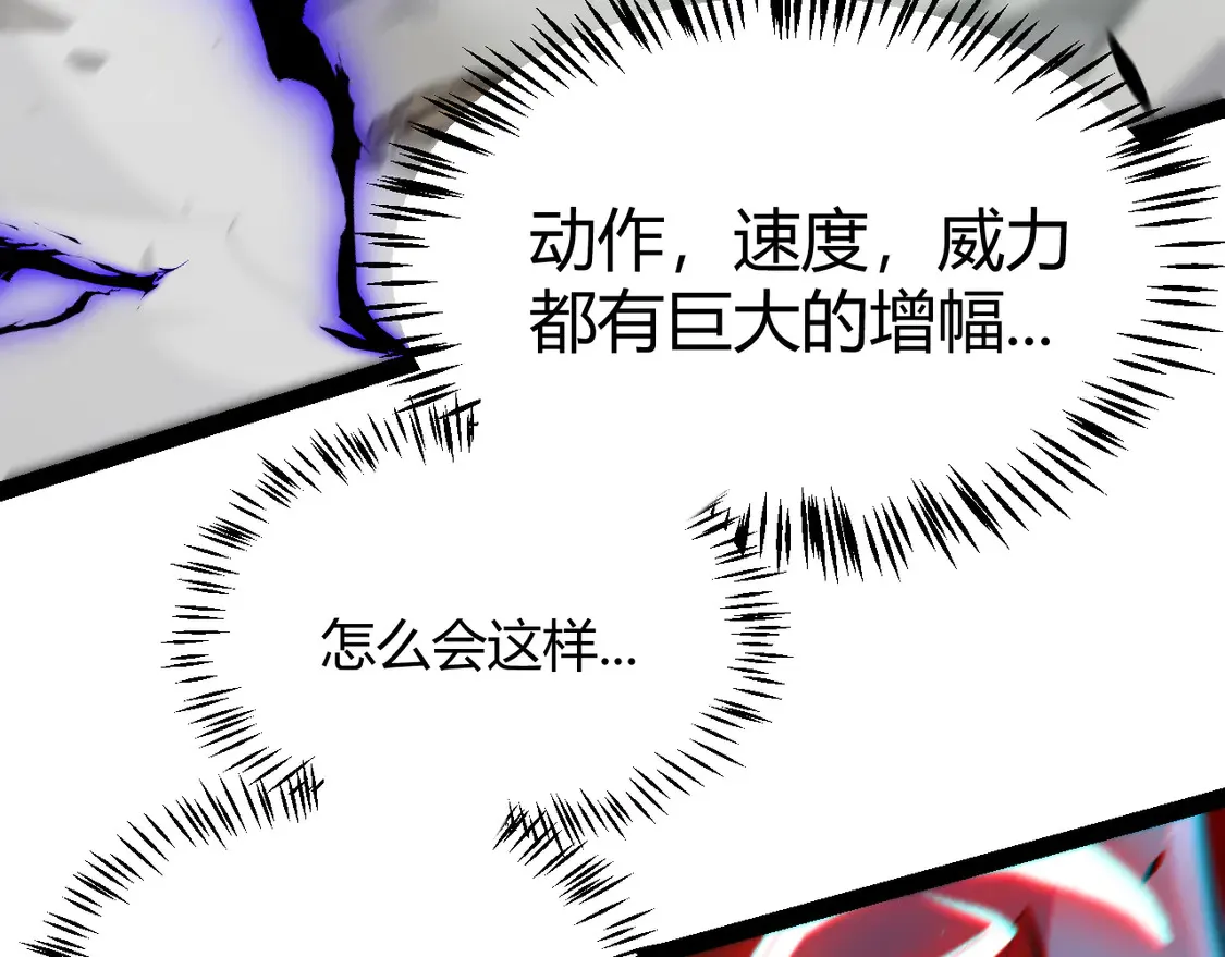 第258话 所追求的东西 第104页