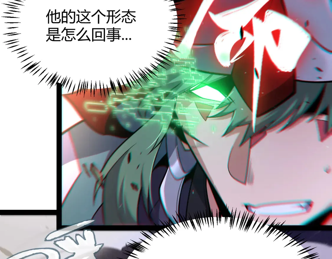 第258话 所追求的东西 第105页