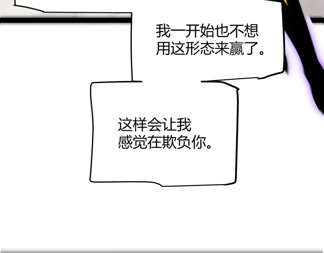 第258话 所追求的东西 第108页