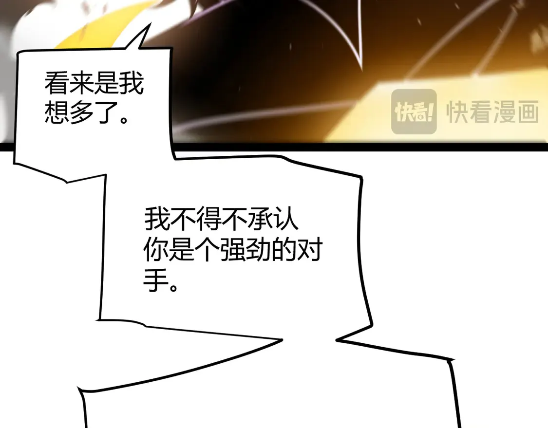 第258话 所追求的东西 第110页