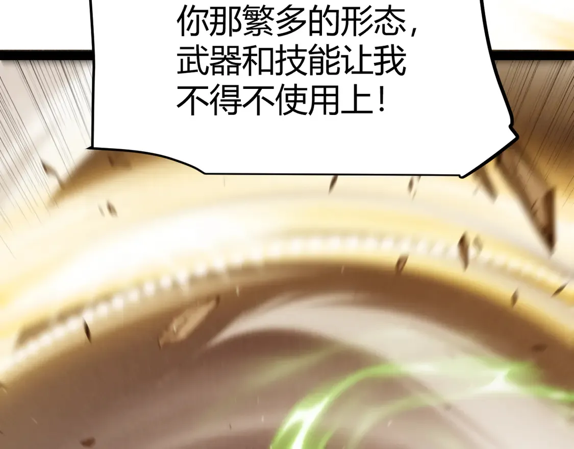 第258话 所追求的东西 第111页