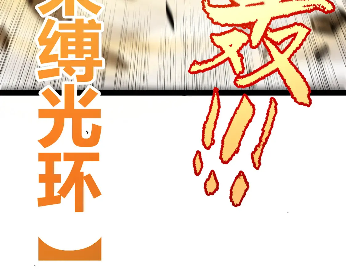 第258话 所追求的东西 第114页