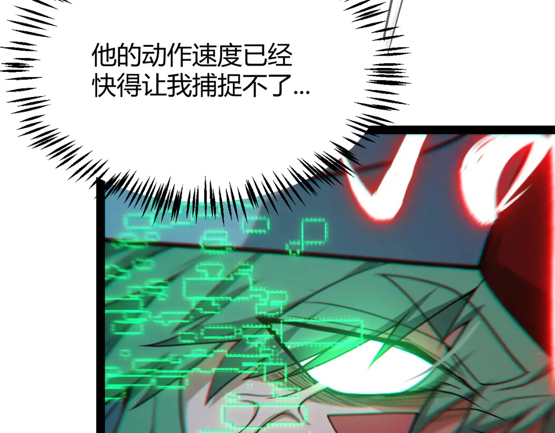 第258话 所追求的东西 第119页