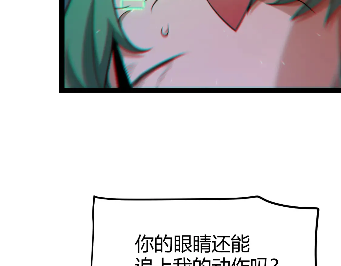 第258话 所追求的东西 第120页
