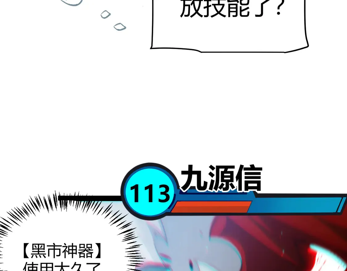 第258话 所追求的东西 第146页