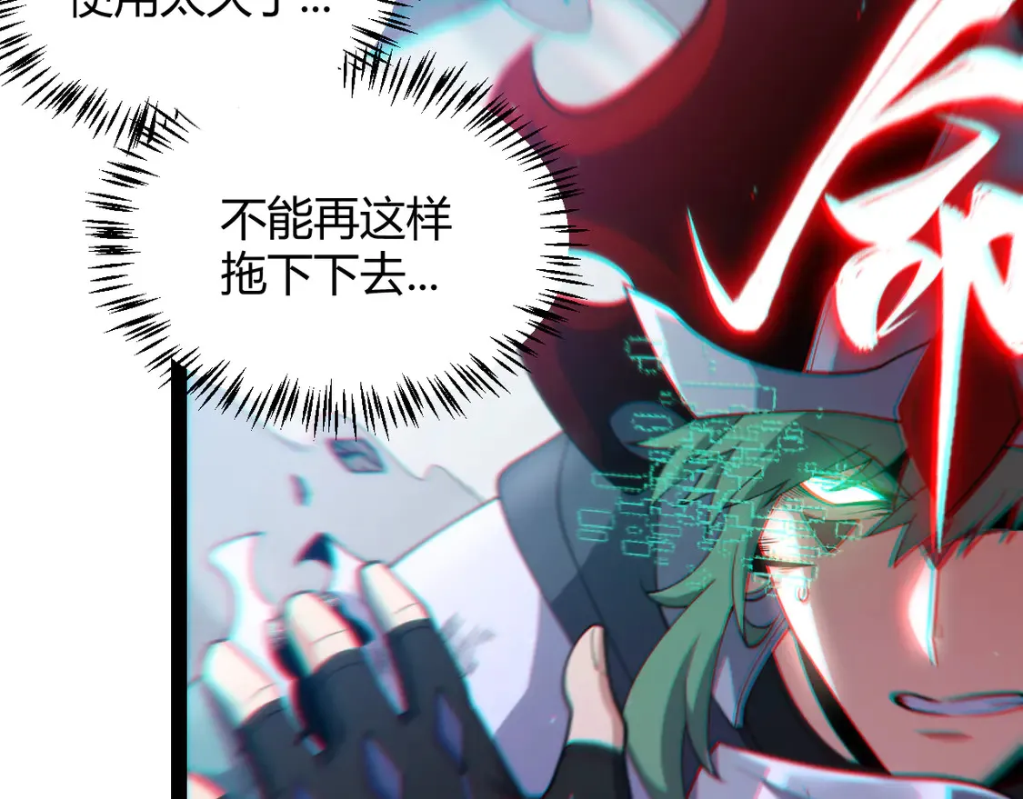 第258话 所追求的东西 第147页